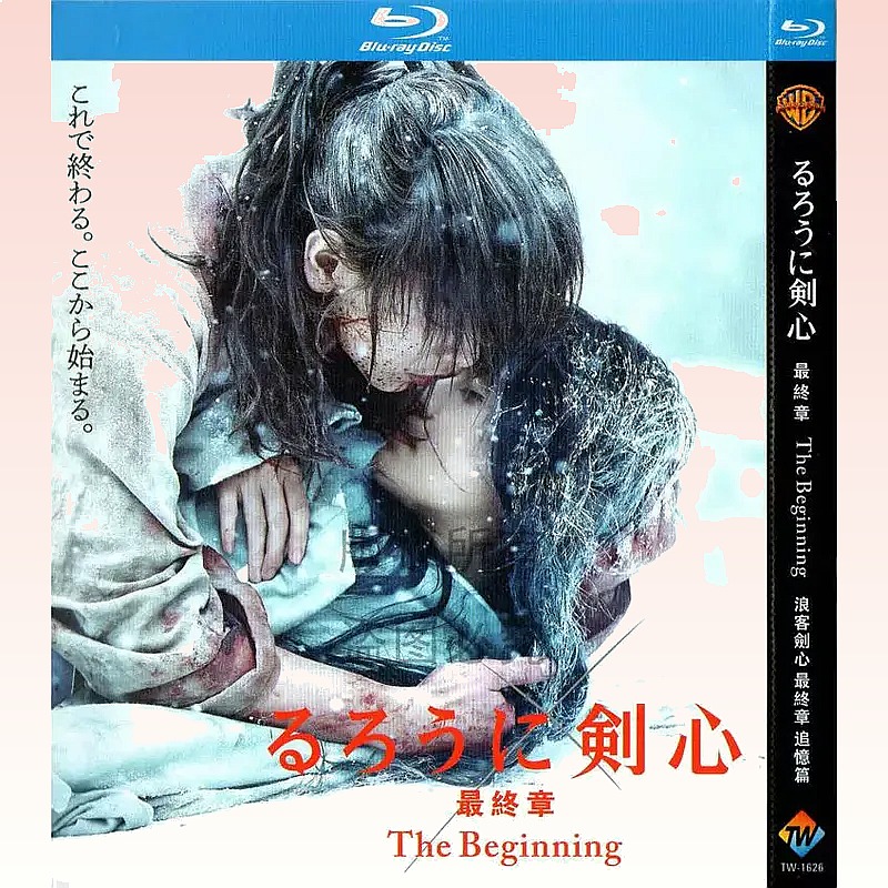 Movies - Japanese Action-Adventure Movie Rurouni Kenshin Memories