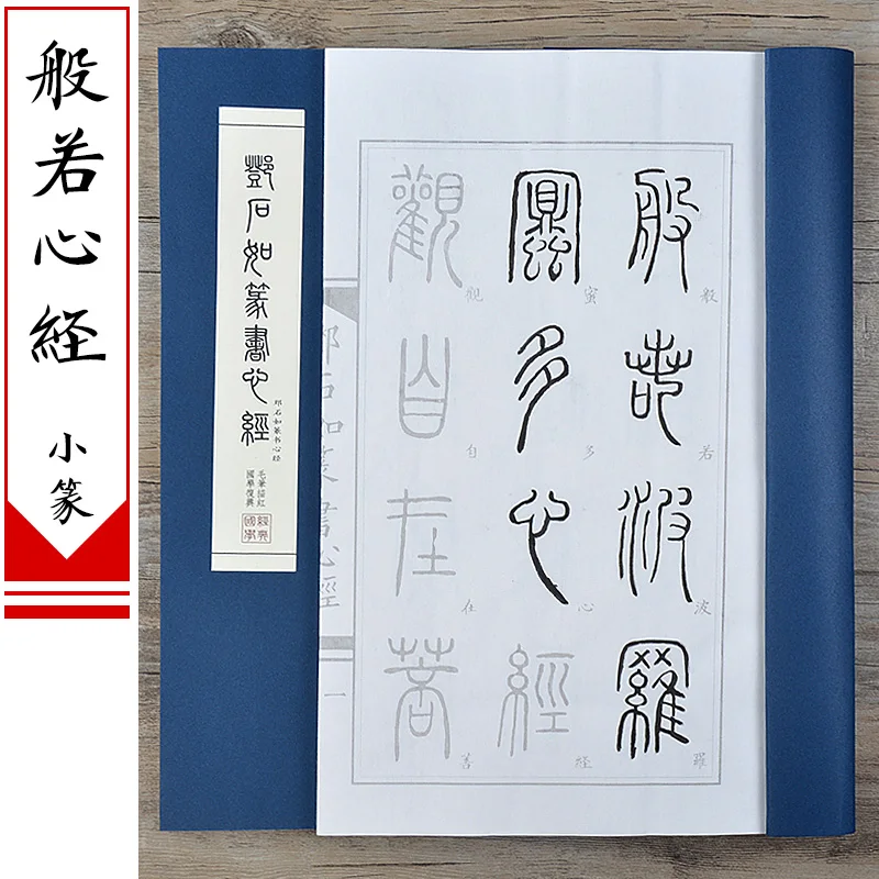 Small Regular Script Copying B - Chinese Calligraphy Practice Book ulasan dan harga