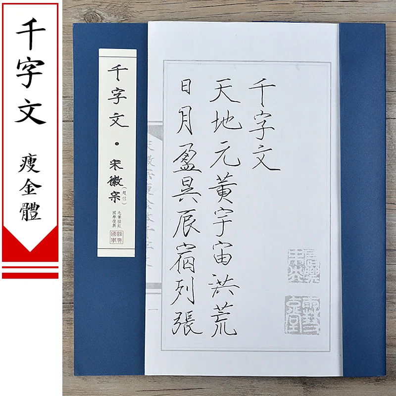 Small Regular Script Copying B - Chinese Calligraphy Practice Book ulasan dan harga