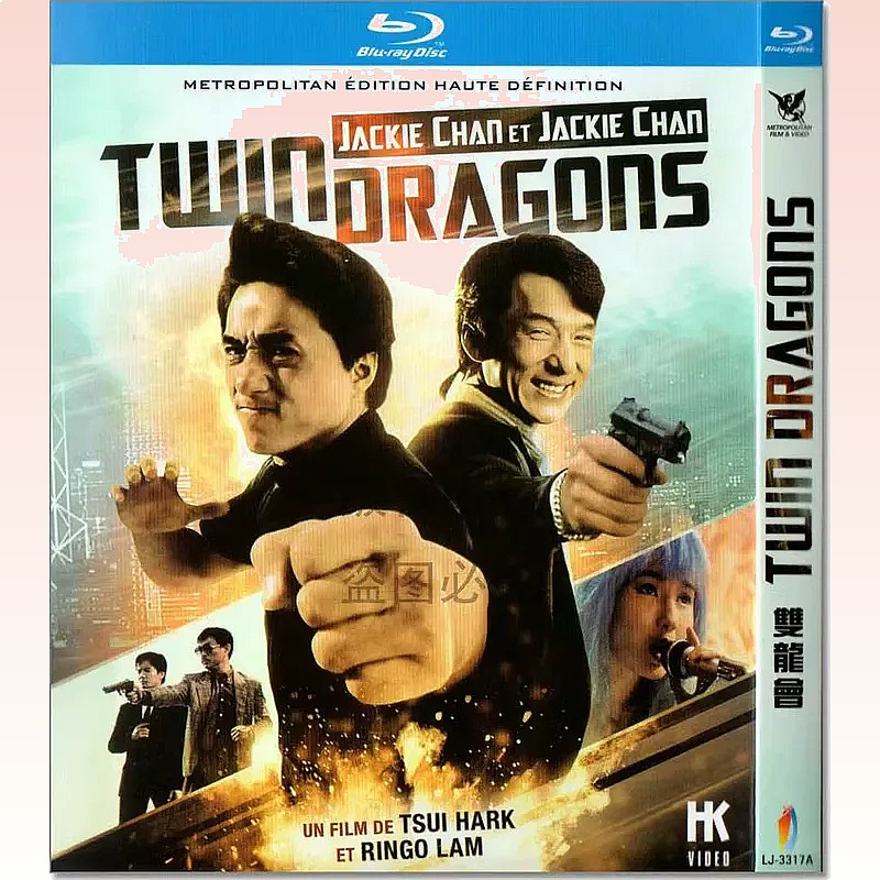 Double Dragon Club Jackie Chan - Movies ulasan dan harga