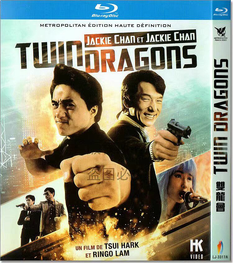 Double Dragon Club Jackie Chan - Movies ulasan dan harga