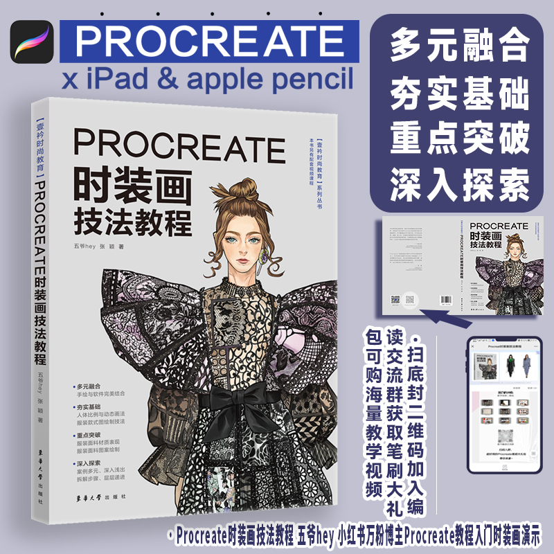 New Procreate Fashion Painting - Chinese Calligraphy Practice Book ulasan dan harga